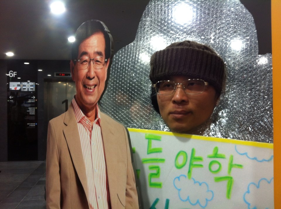 박원순서울시장실 견학 _ 2015.4.14.