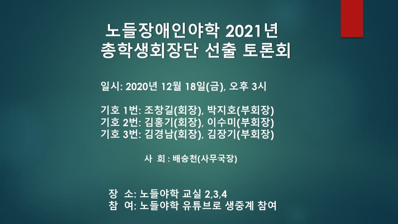 선거토론회.jpg