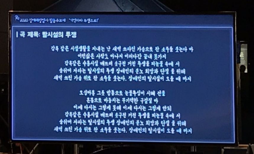 4월 20일은 장애인차별철폐의날입니다.
