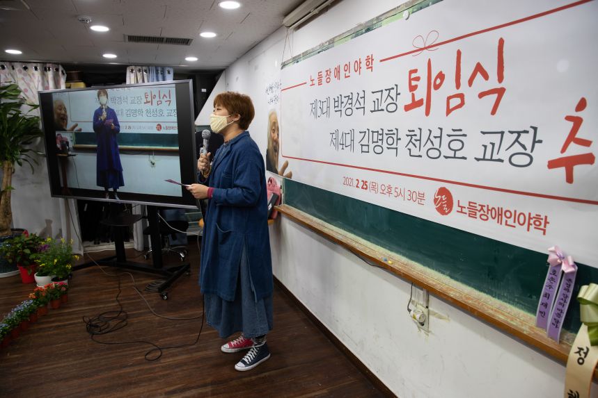 노들야학 교장 이취임식 현장_ 정택용 사진