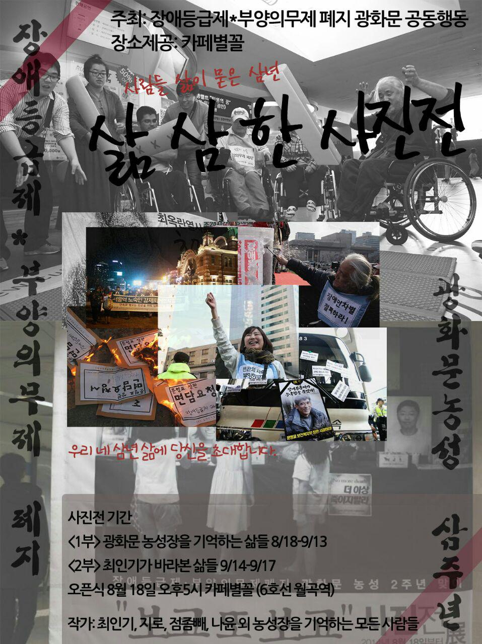 삶삼18_사진전.jpg