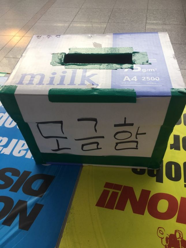 누구도 배제되지 않는(Leave no one behind!) 세상을 향한 2박3일 서울역 노숙농성 사진기록