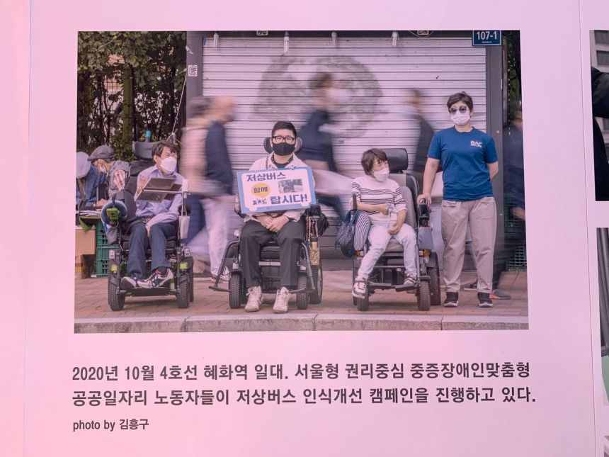 권리중심 공공일자리, 코로나19 확산 방지를 위한 휴업 이후 첫 출근 스케줄은?