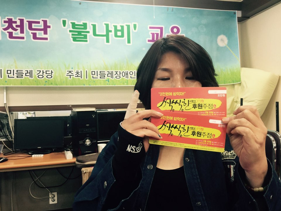씩(食)씩한 노들 후원 HOPE를 함께 해주세요.