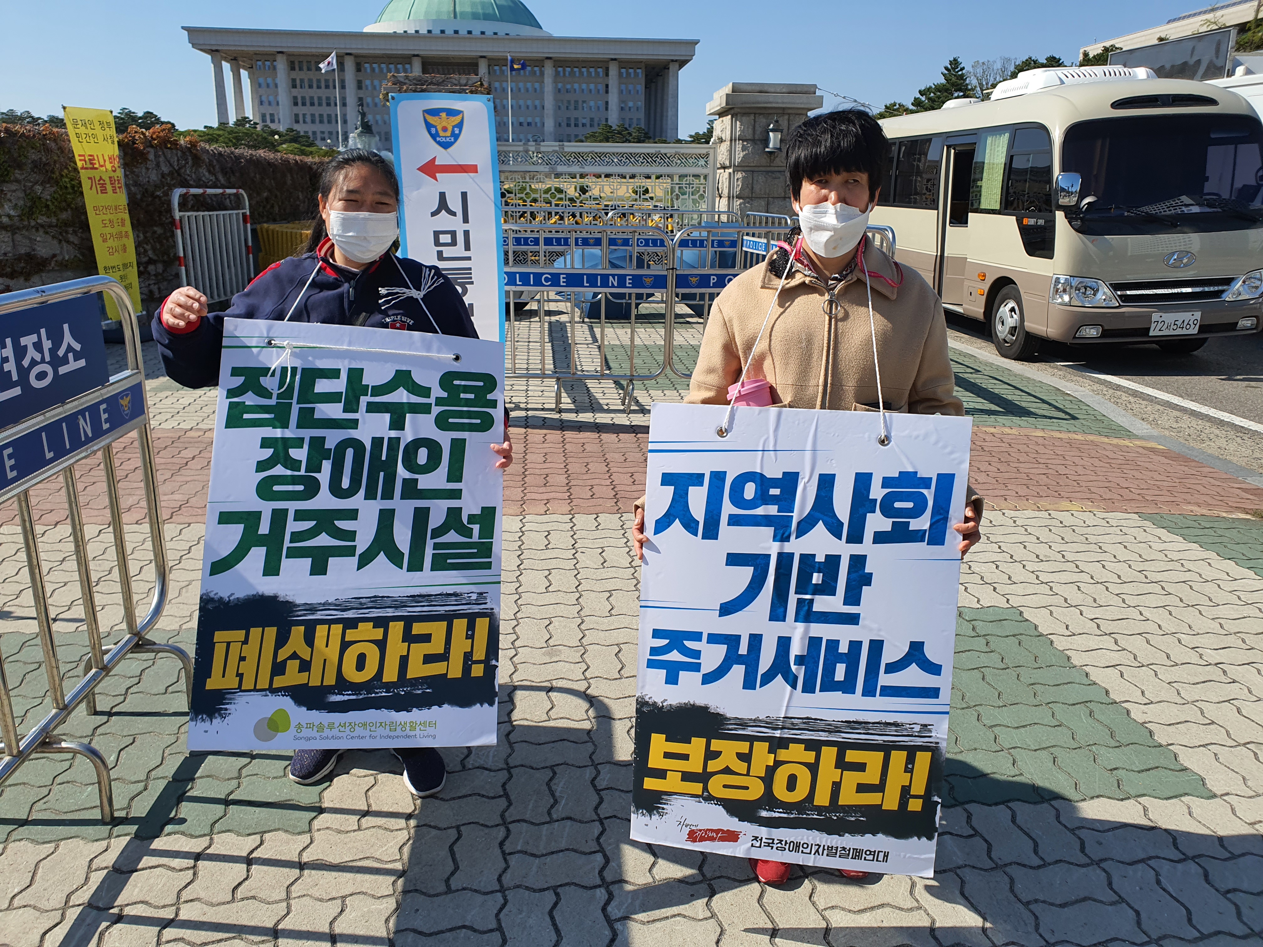 2021년 권리중심 공공일자리 4월 2주차 피플뻐스팀 권익옹호활동