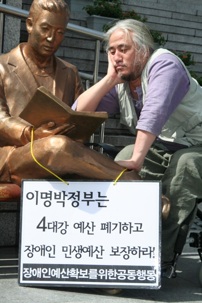 교장샘의 장애인예산확보 1인시위