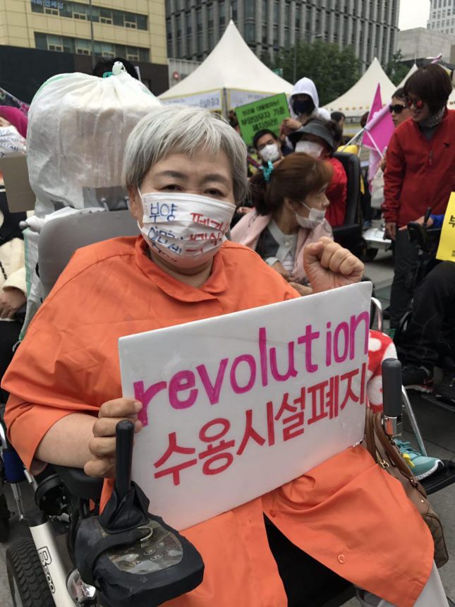 첫번째 '인권과 평등'을 향한 장애인들의 존엄한 행진 (Disability Pride March)