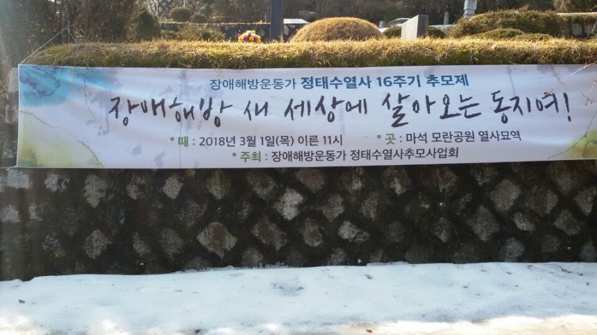 노란들판 권익옹호팀  2~3월 활동사진