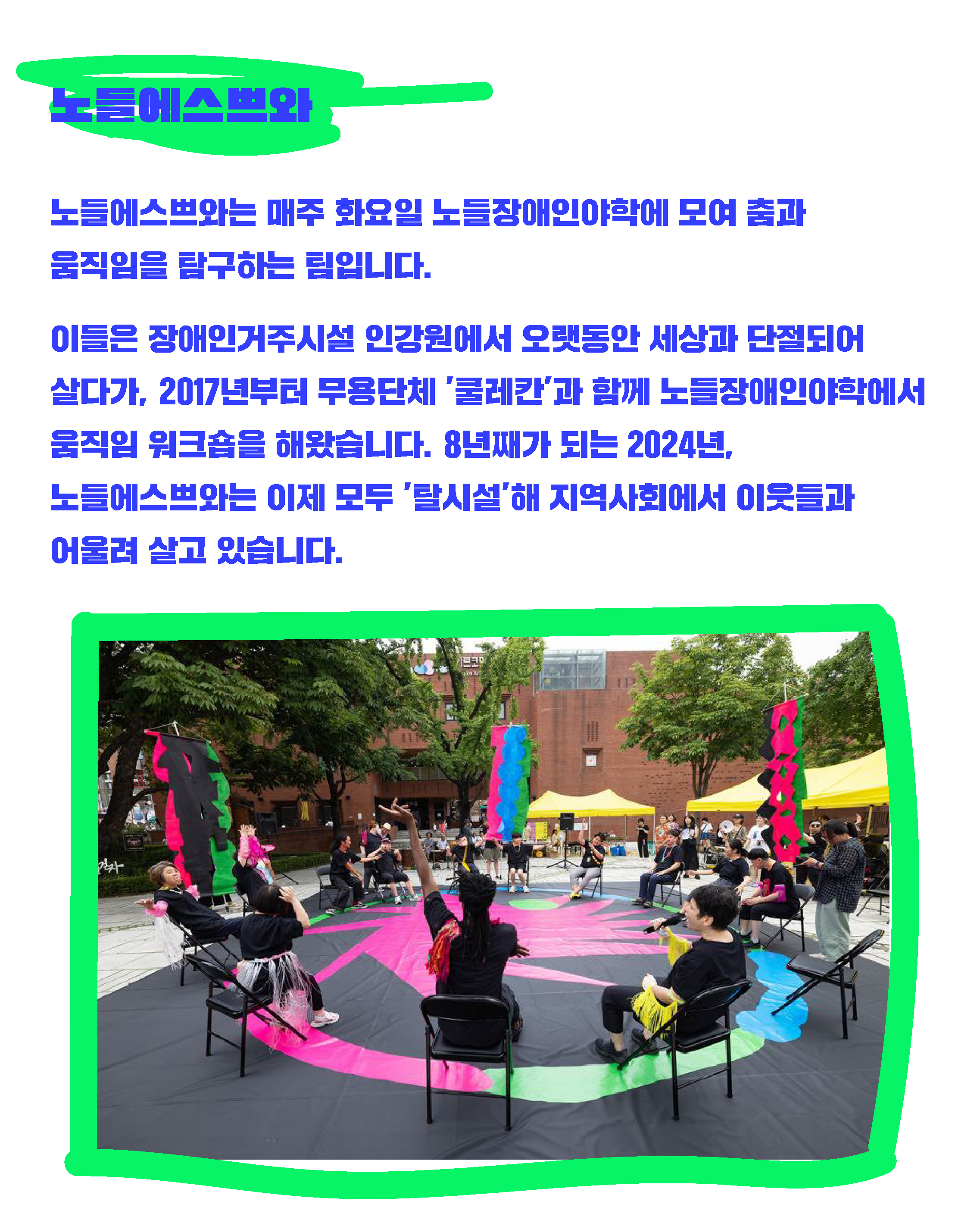 COME BACK 공연 보러 오세요