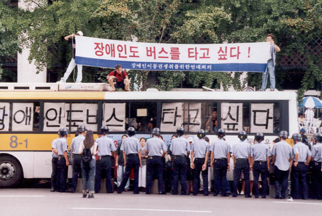 투쟁의 기록 사진들 I