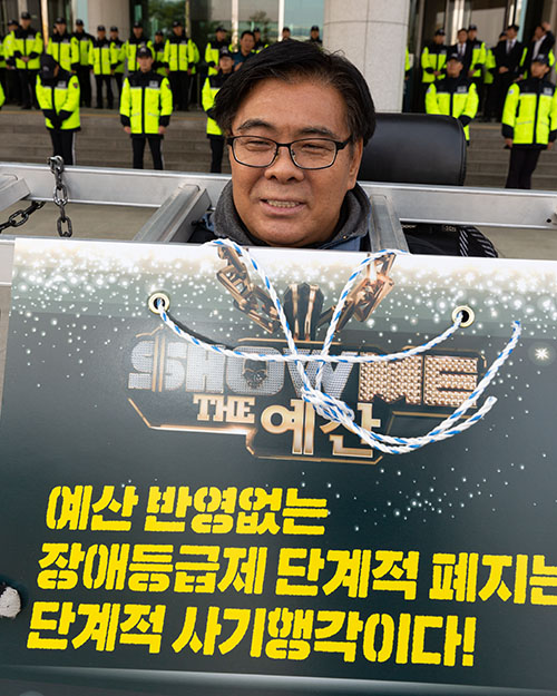 국회의원회관 앞에서 외차다. "예산반영없는 장애등급제 단계적 폐지는 '단계적 사기행각'이다! "(2018.11.5.)