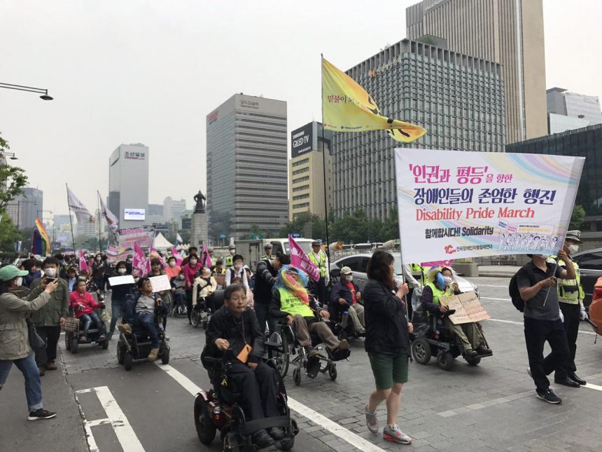 첫번째 '인권과 평등'을 향한 장애인들의 존엄한 행진 (Disability Pride March)