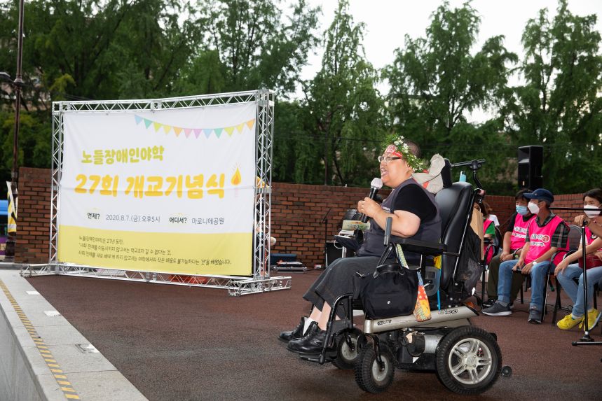 27번째 노들야학 생일잔치