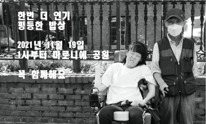 평등한 밥상.jpg