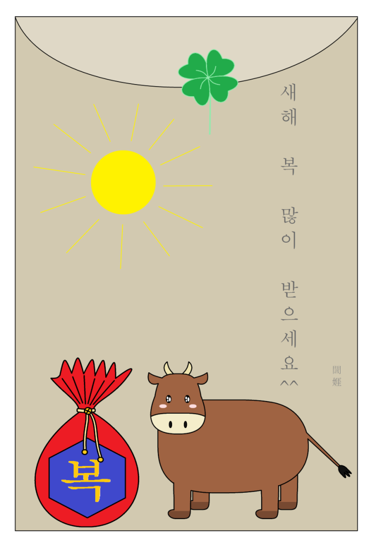 편지_01.png