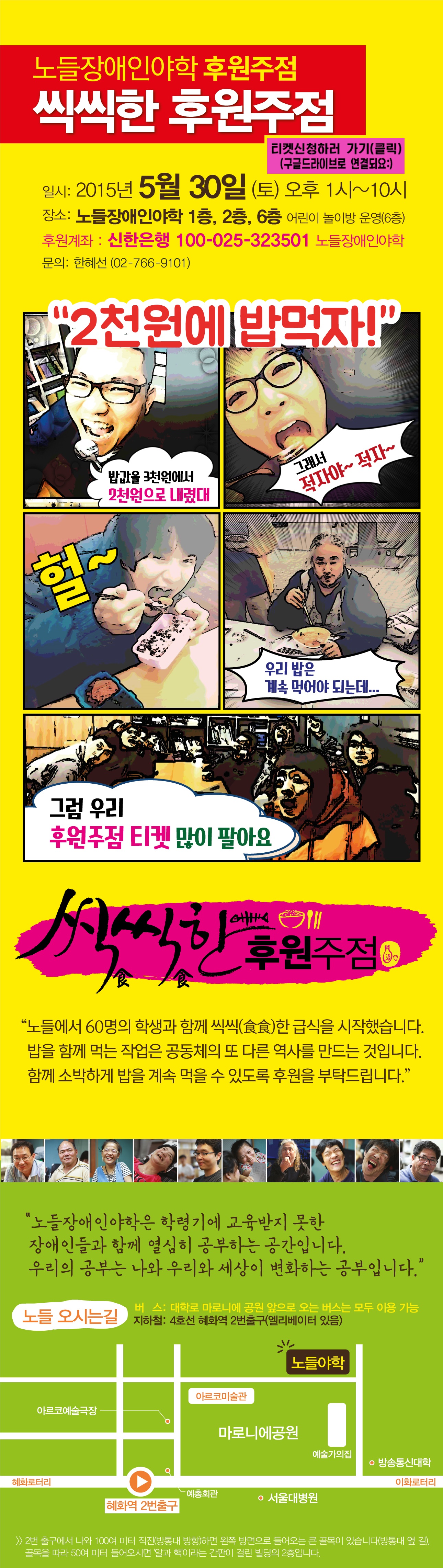 노들주점2015.jpg