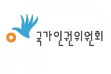 국가인권위원회 로고