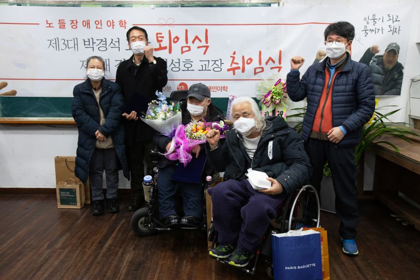 노들야학 교장 이취임식 현장_ 정택용 사진