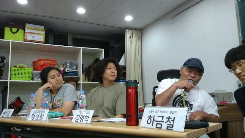 노들장애인야학 <2016 투쟁학교> 장애등급제 부양의무제 폐지 찬반토론회