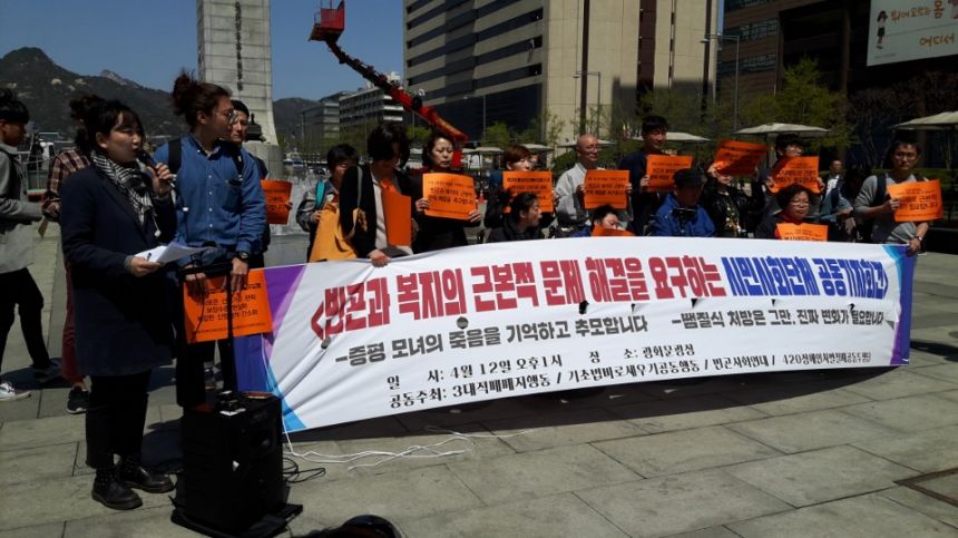 노란들판 권익옹호팀 3~4월 활동사진
