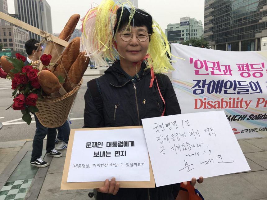 첫번째 '인권과 평등'을 향한 장애인들의 존엄한 행진 (Disability Pride March)