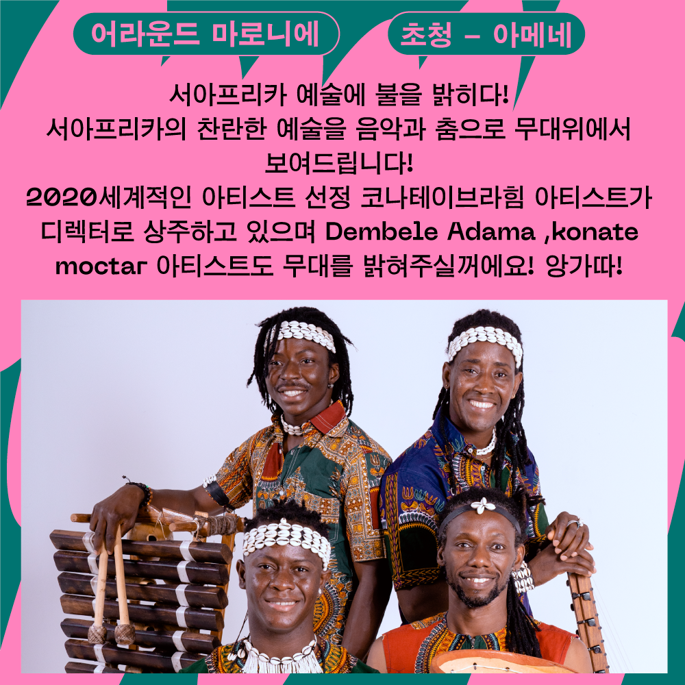 어라운드마로니에_1024_3.png