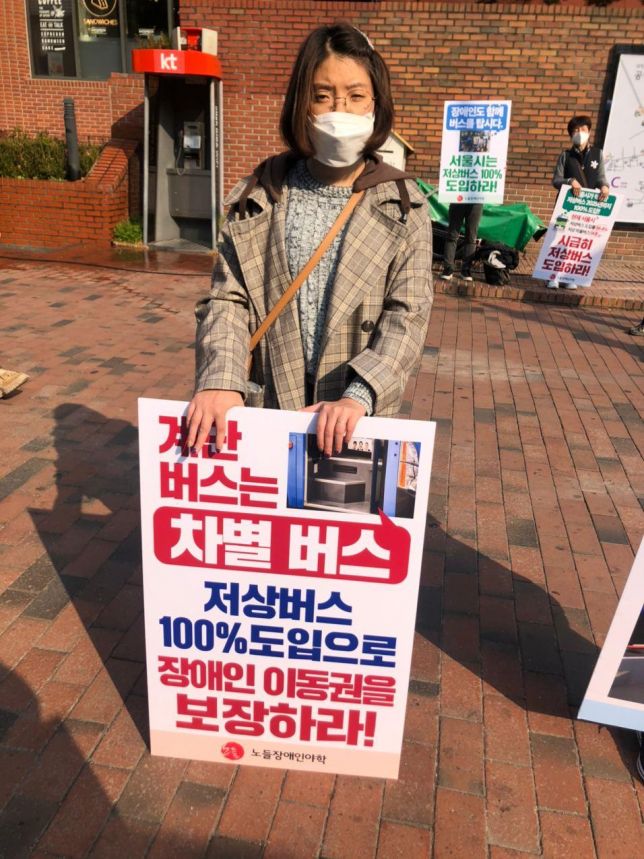 노들장애인 야학 서울시 권리중심중증장애인 일자리 저상버스 캠페인_1
