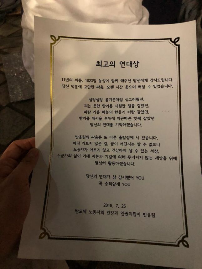 노란들판 권익옹호팀 7,8,9,10월 활동사진 1부.