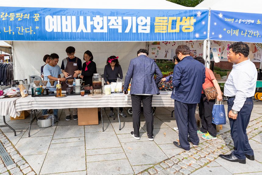 2019년 노란들판의 꿈 (사진. 박승원 비마이너기자)