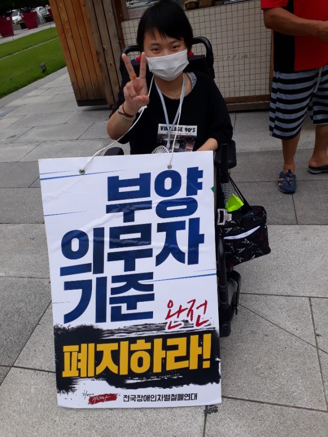 서울시 권리중심의 중증장애인맞춤형 공공일자리 활동 사진 (2020.8)