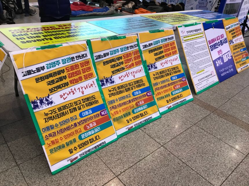 누구도 배제되지 않는(Leave no one behind!) 세상을 향한 2박3일 서울역 노숙농성 사진기록