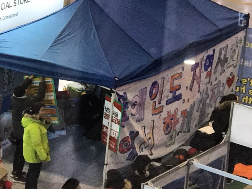 누구도 배제되지 않는(Leave no one behind!) 세상을 향한 2박3일 서울역 노숙농성 사진기록
