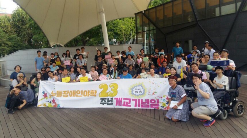 23주년 개교기념 행사와 저녁식사 그리고 시상식