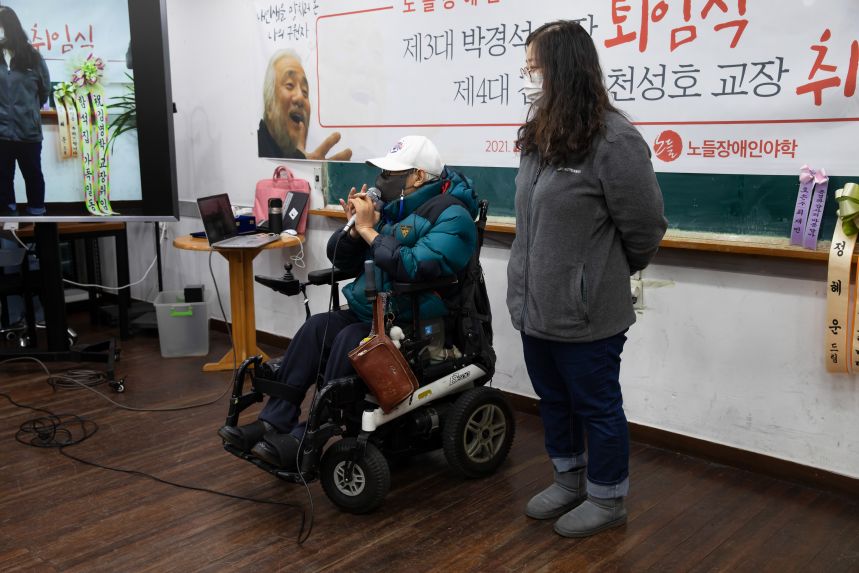 노들야학 교장 이취임식 현장_ 정택용 사진