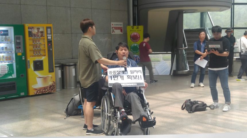 장애인 사회적 총파업하다.