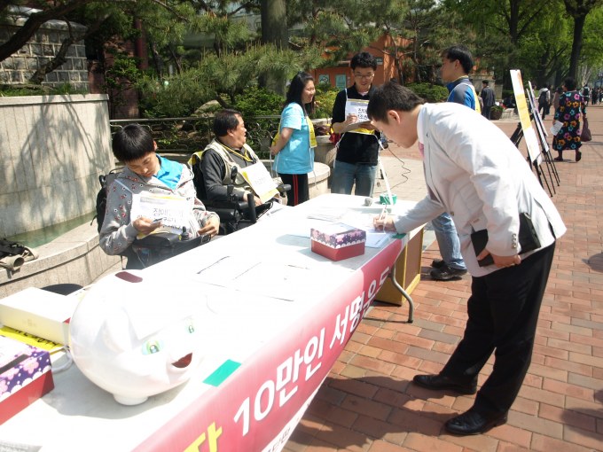 20100508_활동보조권리보장서명전~*