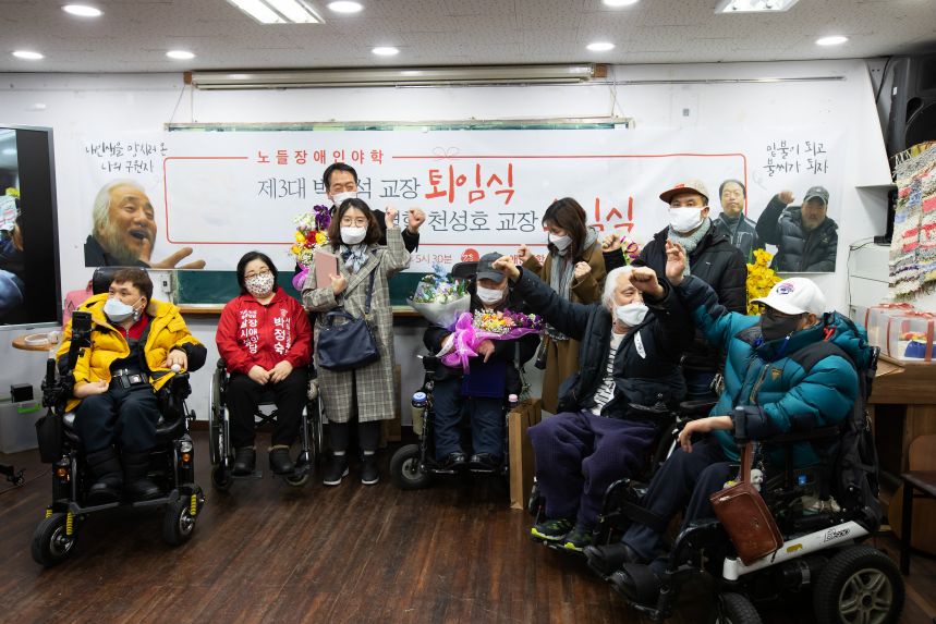 노들야학 교장 이취임식 현장_ 정택용 사진