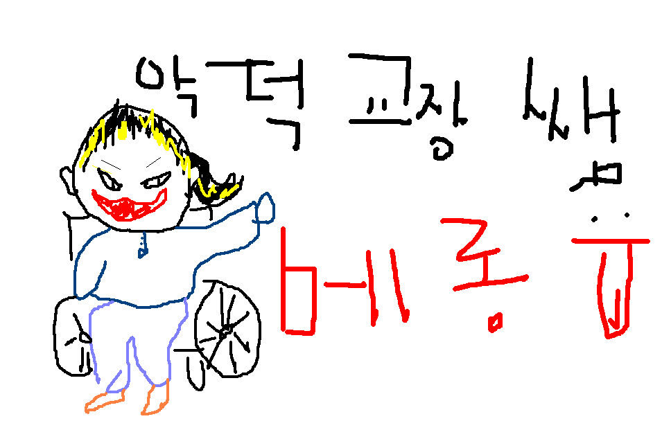 노들인의 밤 고장샘 정리발언 모습