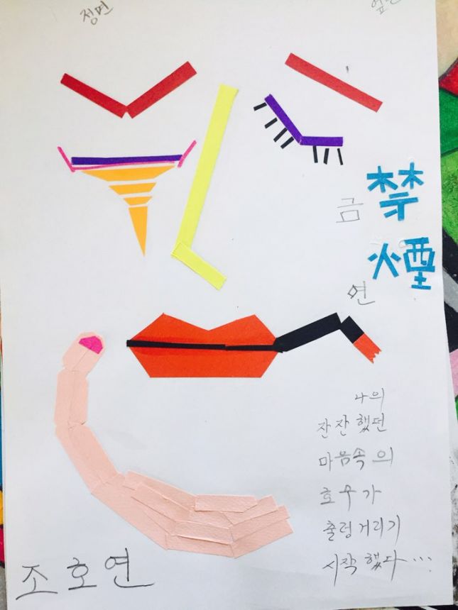 조호연학생 미술 작품