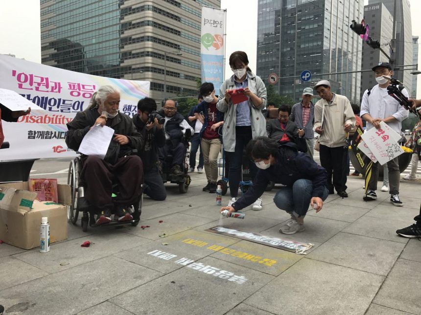 첫번째 '인권과 평등'을 향한 장애인들의 존엄한 행진 (Disability Pride March)