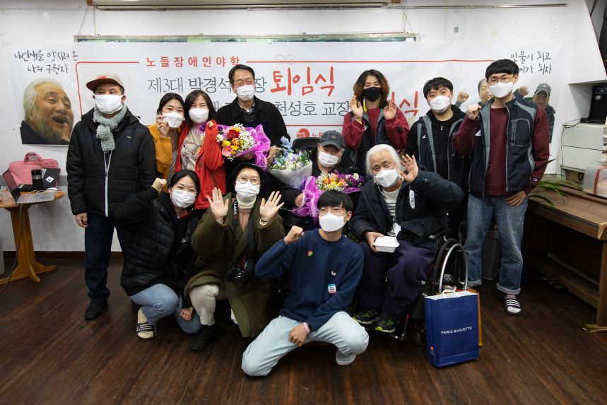 노들야학 교장 이취임식 현장_ 정택용 사진