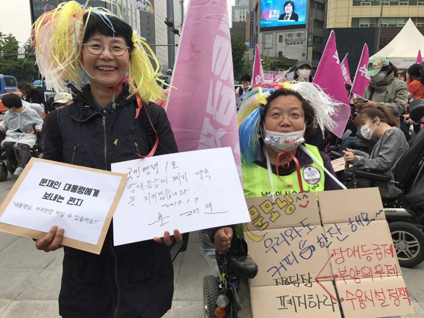 첫번째 '인권과 평등'을 향한 장애인들의 존엄한 행진 (Disability Pride March)