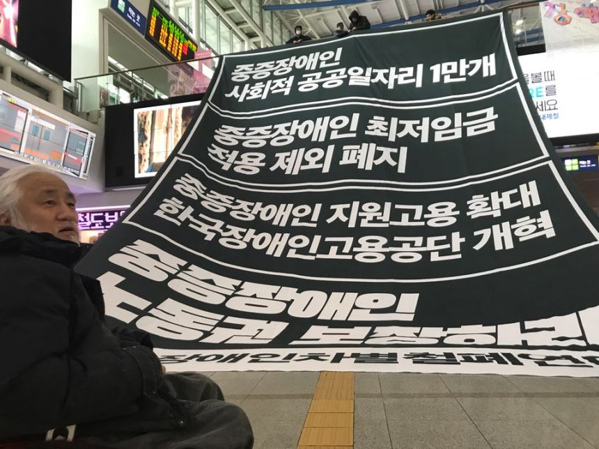 누구도 배제되지 않는(Leave no one behind!) 세상을 향한 2박3일 서울역 노숙농성 사진기록