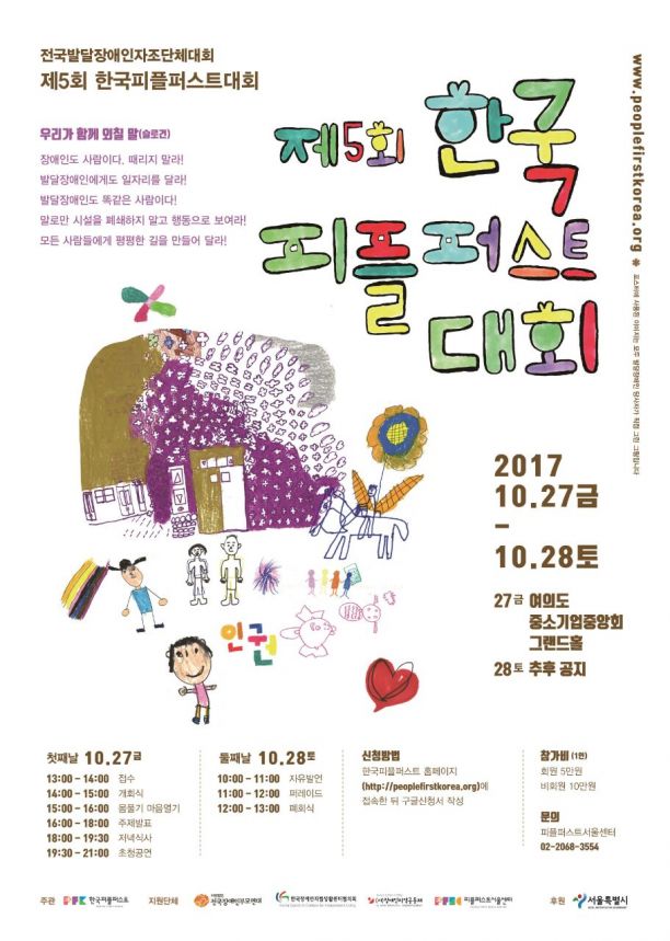 낮수업 인강원에 가다.