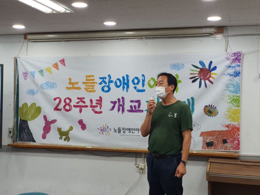 2021년 노들장애인야학 28주년 개교 기념식