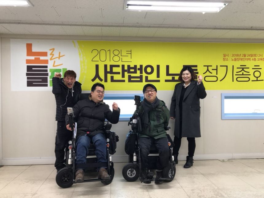 노들장애인야학 총회를 했답니다.