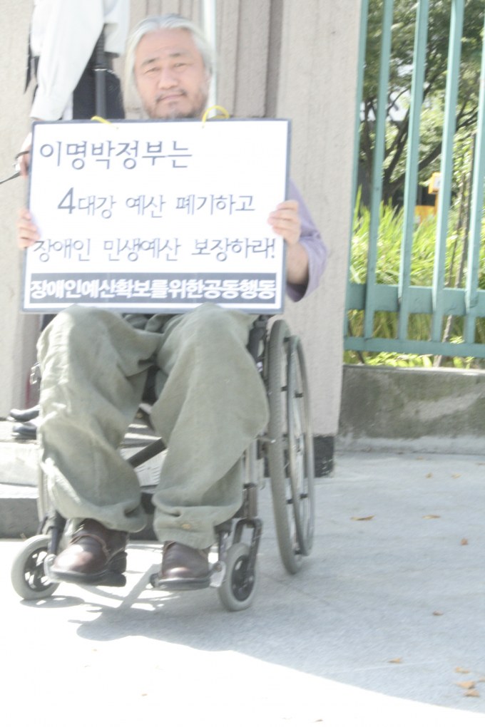 교장샘의 장애인예산확보 1인시위
