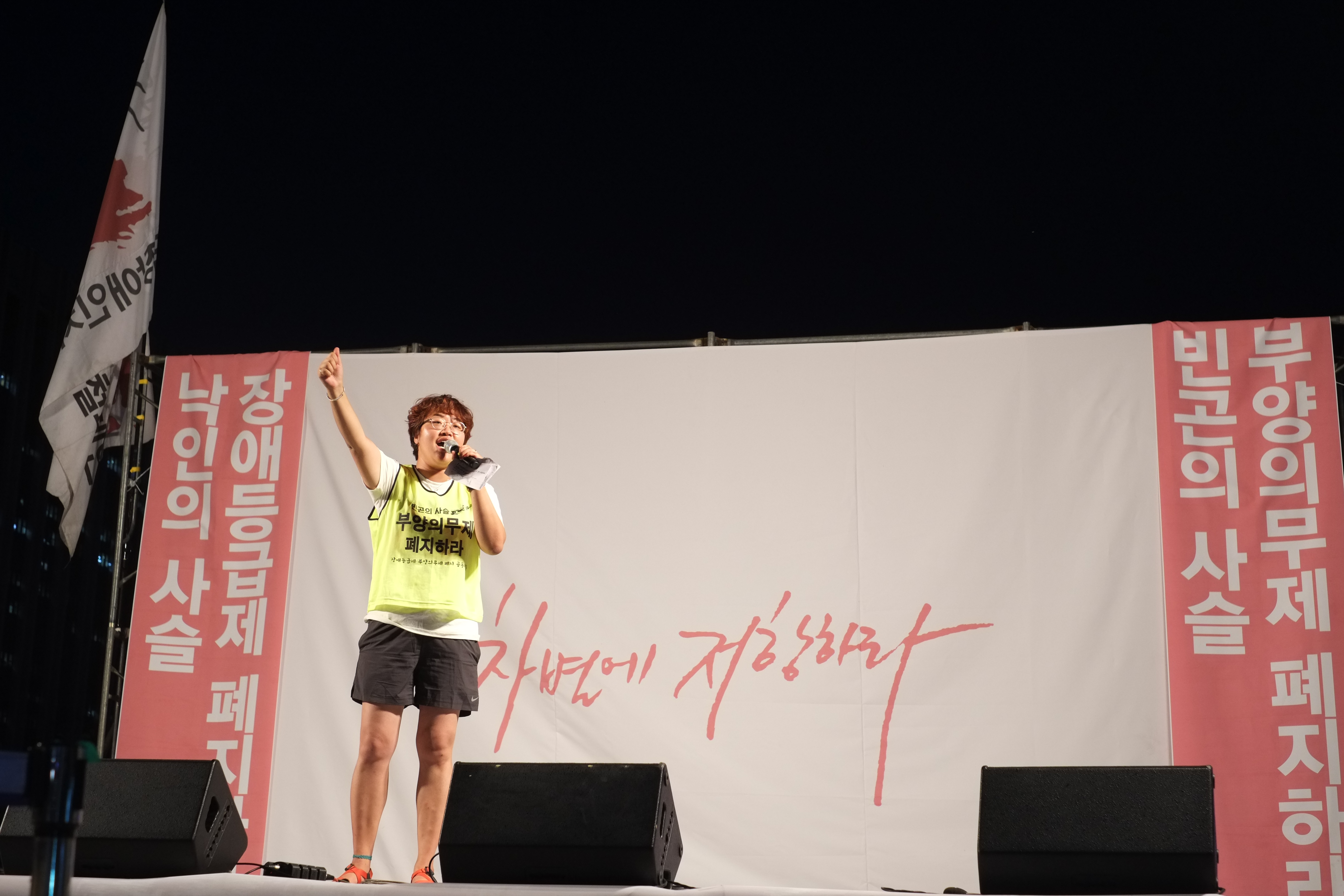 광화문농성 3주년 1박2일 투쟁 기록 2-1탄