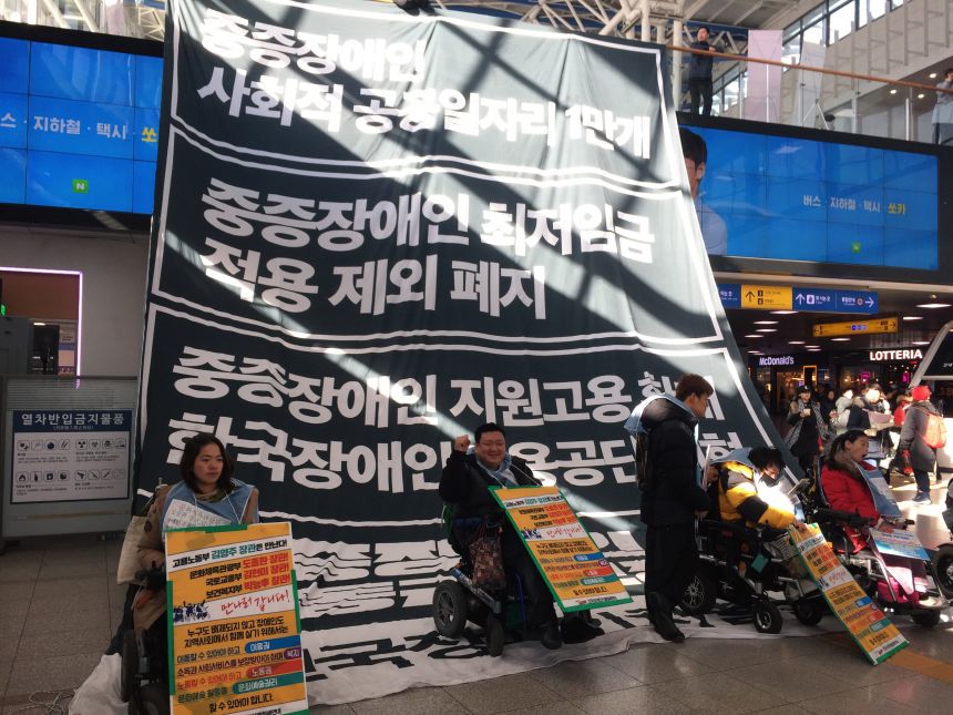 누구도 배제되지 않는(Leave no one behind!) 세상을 향한 2박3일 서울역 노숙농성 사진기록