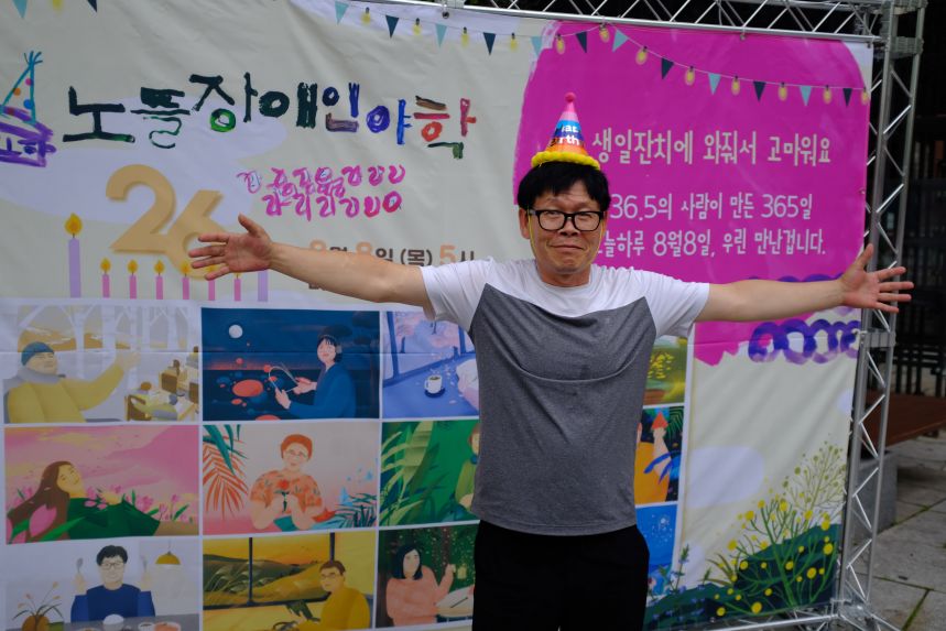 노들야학 개교기념제_2019.08.08